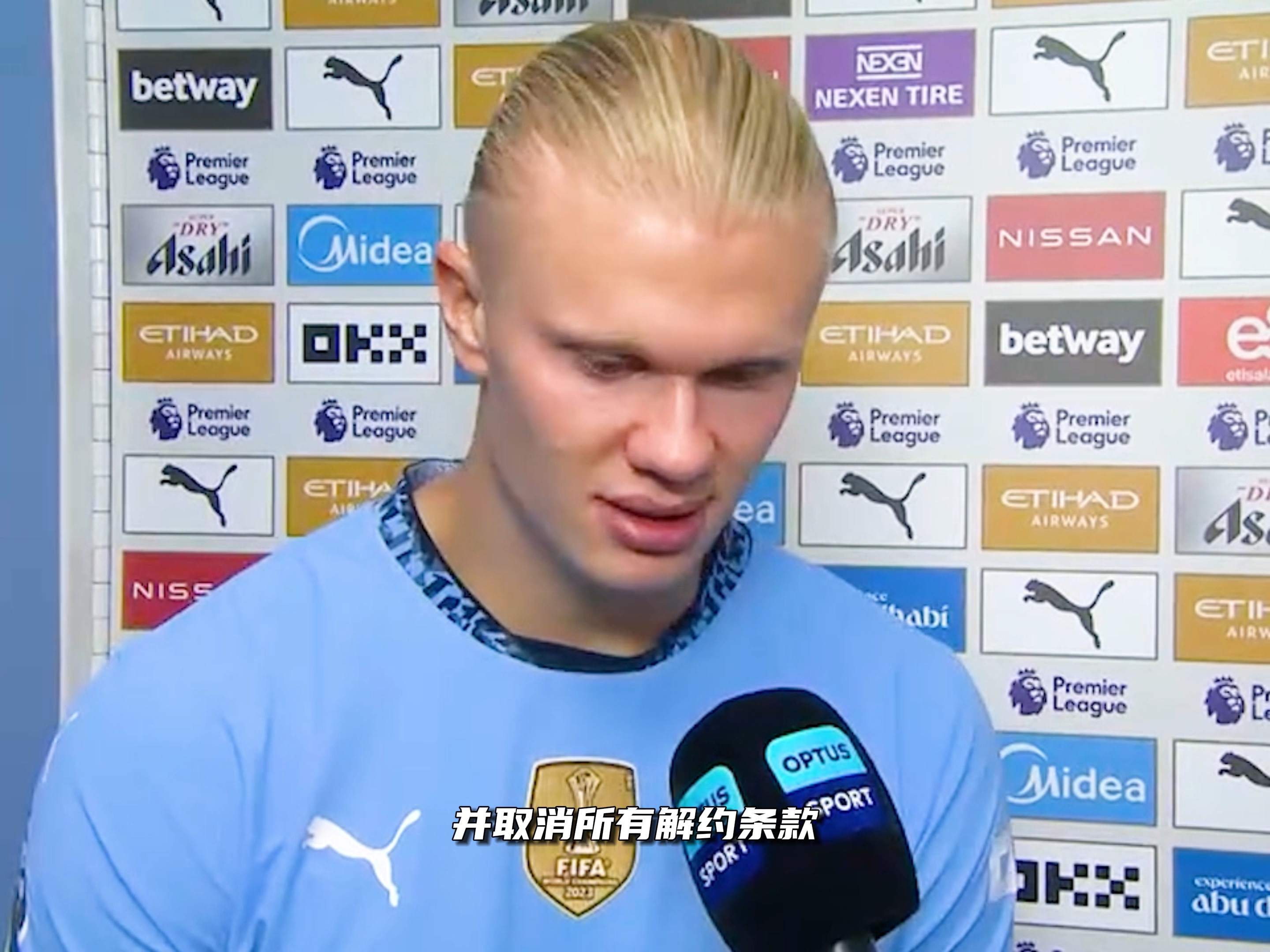 越来越大了，泰州高速口已经搭好巨幅“苏超”冠军标语（泰州高速口挂起巨幅“苏超”冠军标语，声势再升级）